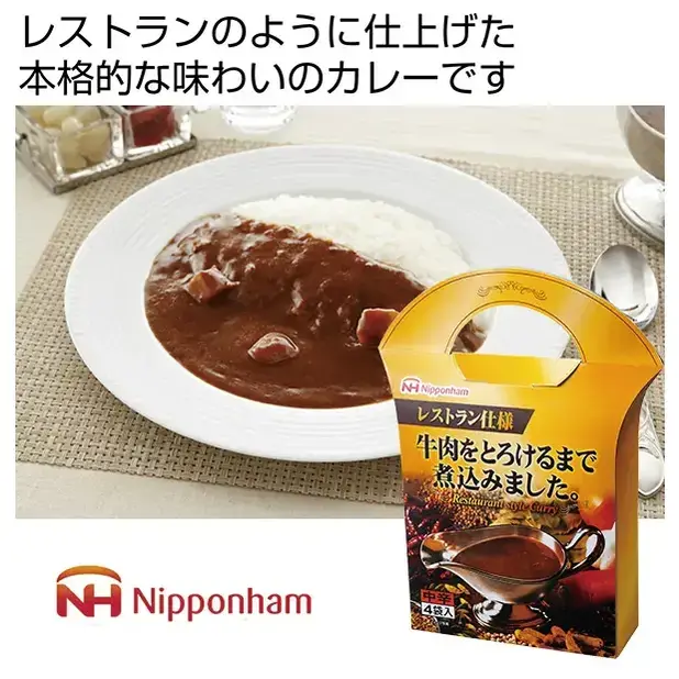 レストラン仕様のように仕上げた本格的な味わいのカレーです。