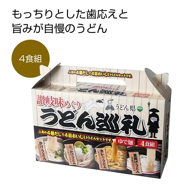 讃岐のうどん店巡りのように、讃岐うどんの人気メニュー4種類が楽しめます。