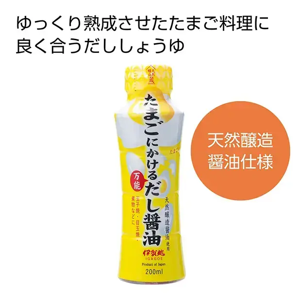 天塩醸造醤油使用のだし醤油。玉子焼き、目玉焼き、煮物などに使ってください。