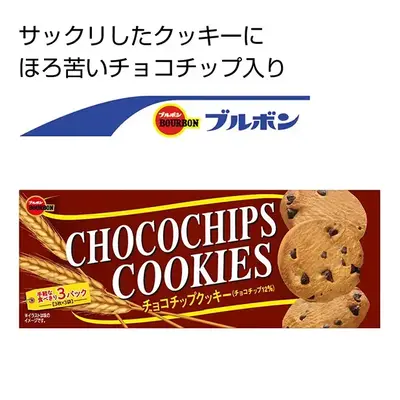 さっくりしたクッキーにほろ苦いチョコチップ入り