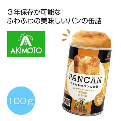 3年保存可能な防災備蓄パン。ふわふわのおいしいパンの缶詰です。オレンジ100g