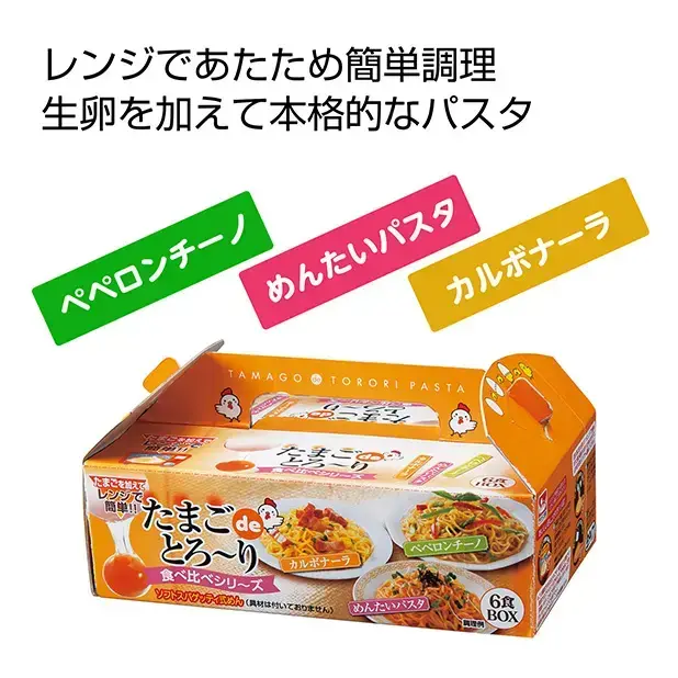 明太パスタ、ペペロンチーノ、カルボナーラのパスタ3種食べ比べセット。