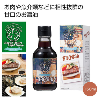 BBQのお肉、えびやイカ、ホタテなどの海産物、焼きトウモロコシなどに使える甘口の醤油です。