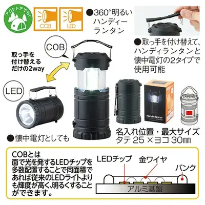 取っ手の位置を変えることで懐中電灯とランタンの2WAYで使い分けができます。 取っ手の位置を変えることで懐中電灯とランタンの2WAYで使い分けができます。