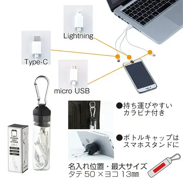 3種のコネクタ対応のUSB充電ケーブル