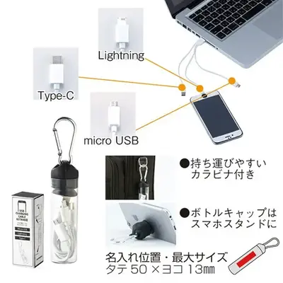 3種のコネクタ対応のUSB充電ケーブル