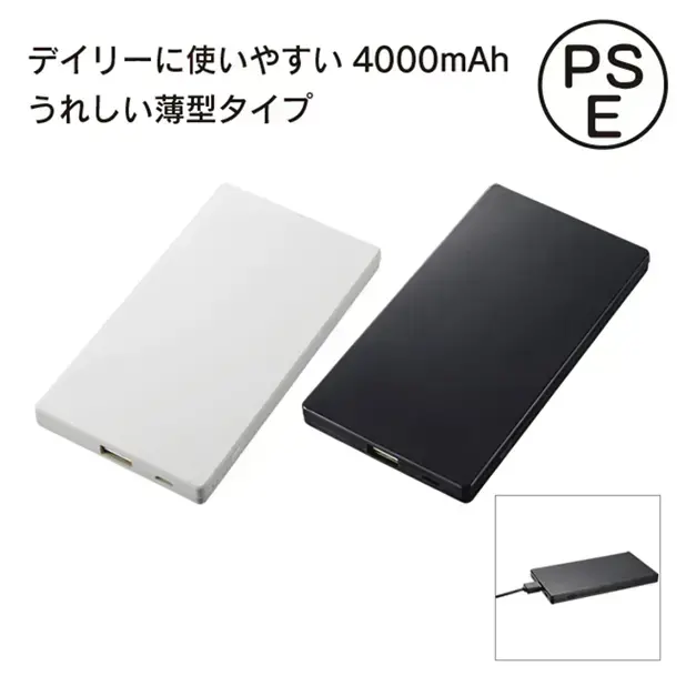 フラットタイプで携帯しやすいモバイルバッテリーです。