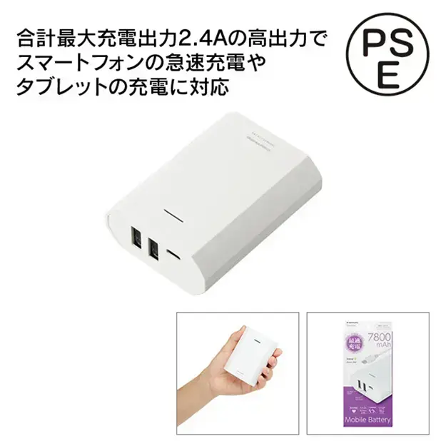 スマートフォン約3.6回充電可能