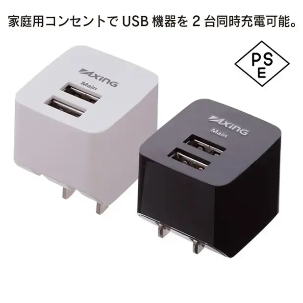 コンセントから直接USB変換するコンバーターです。