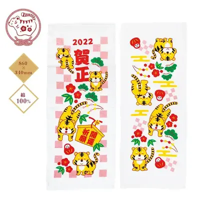 漫画チックな寅のイラストがなんともかわいいフェイスタオル2種です。 漫画チックな寅のイラストがなんともかわいいフェイスタオル2種です。
