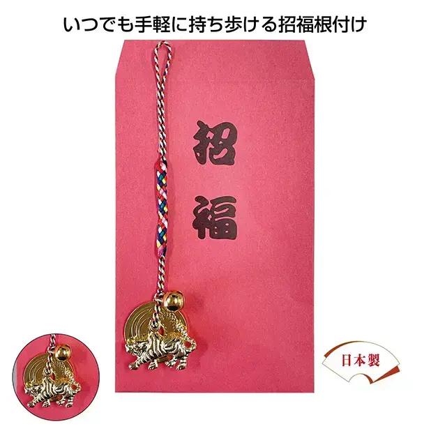 本物の5円玉+2022年の干支『寅』をモチーフにした根付です。