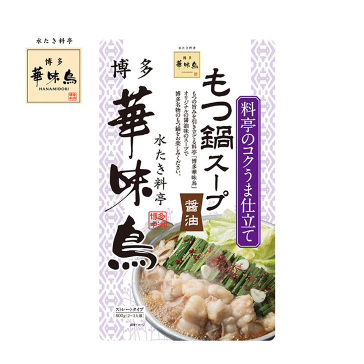 もつ鍋
