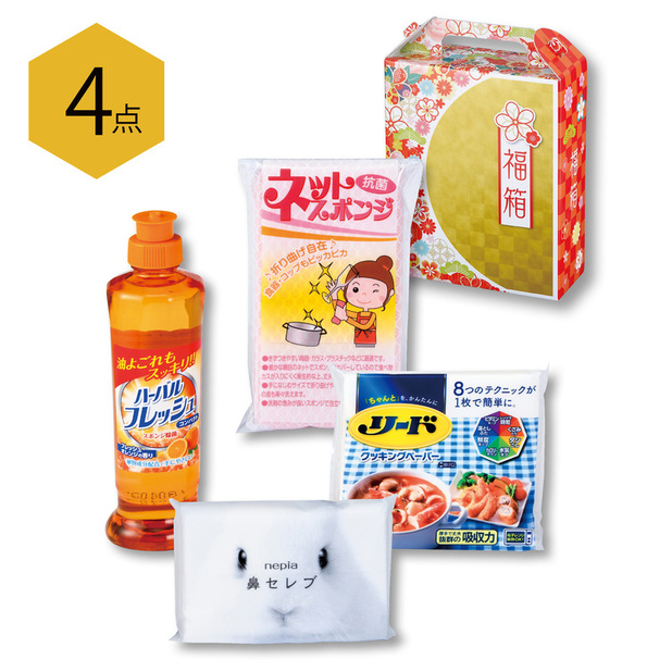 常用する日用品4点が詰められた福箱です。