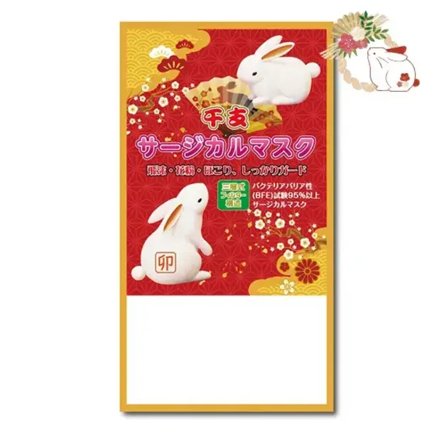 三層式フィルター構造で飛沫の飛散を防止するサージカルマスクです。