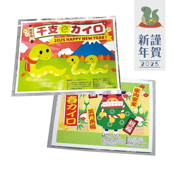 新春にふさわしいイラスト入りの携帯カイロ2種