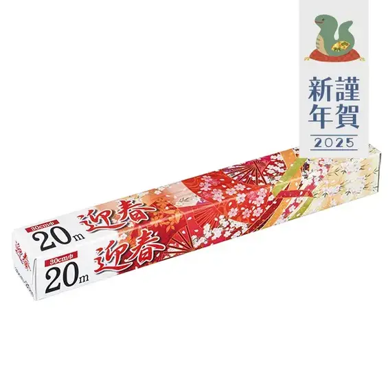 キッチンの必需品、ラップの新春バージョンです。