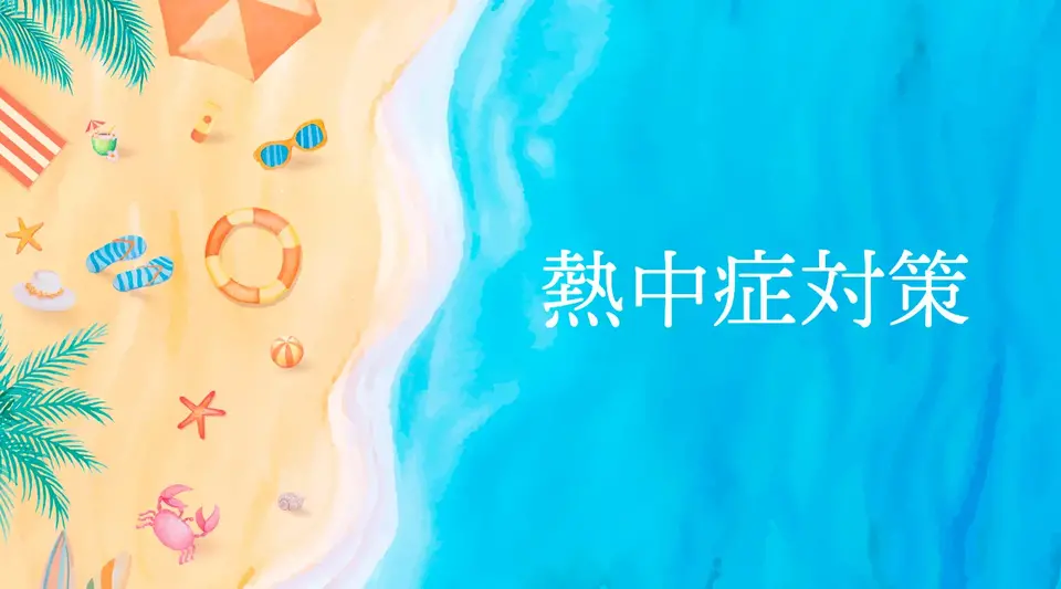 熱中症対策に有効な販促グッズ