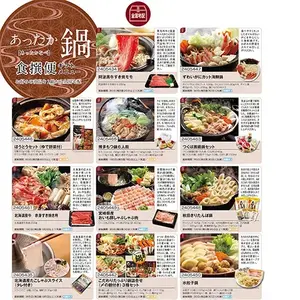 食撰便『あったか鍋』3,000円 食撰便『あったか鍋』3,000円