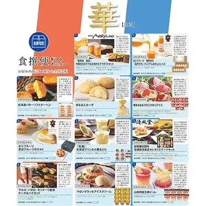 食撰便『華』5,000円 食撰便『華』5,000円