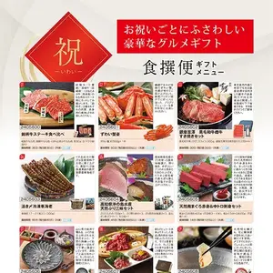 食撰便『祝』5,000円 食撰便『祝』5,000円