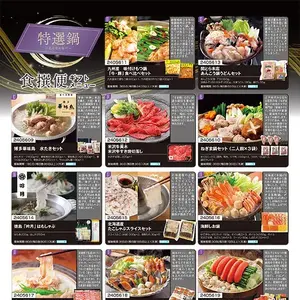 食撰便『特選鍋』5,000円 食撰便『特選鍋』5,000円