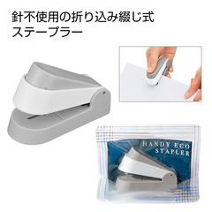 ハンディエコステープラー