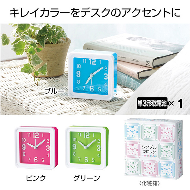 シンプルクロック1個