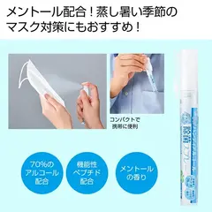 COOLタイプハンディアルコール除菌スプレー10ml