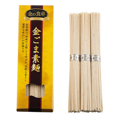 金の食卓 金ごまそうめん3束