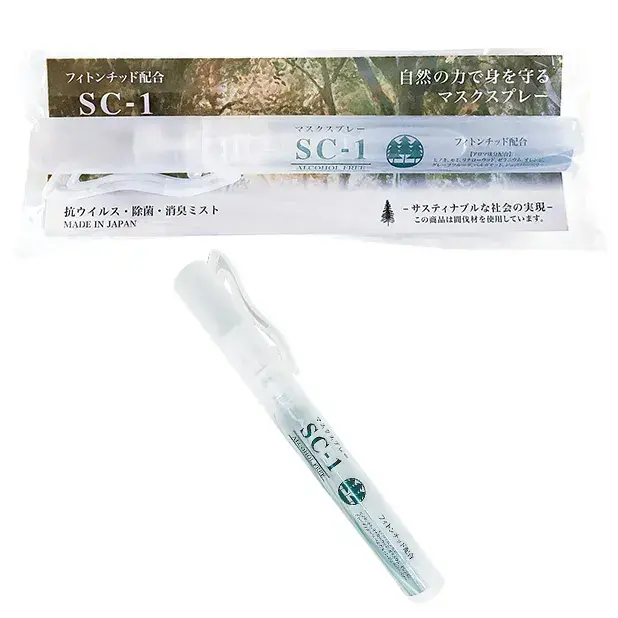 マスクスプレー8ml