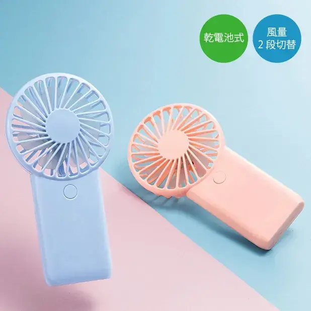 エゼ/乾電池式ハンディファン
