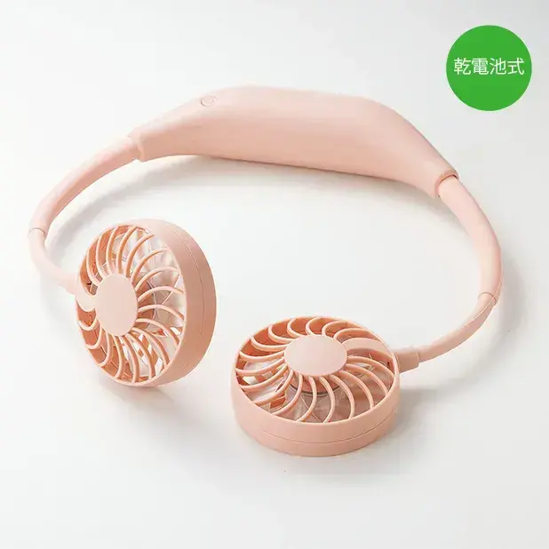 乾電池式ツインネックファン