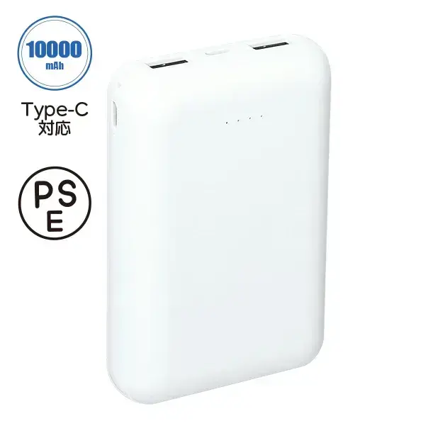 モバイルバッテリー 10000mAh