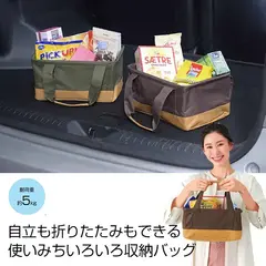 自立する折りたたみバッグ9L1個