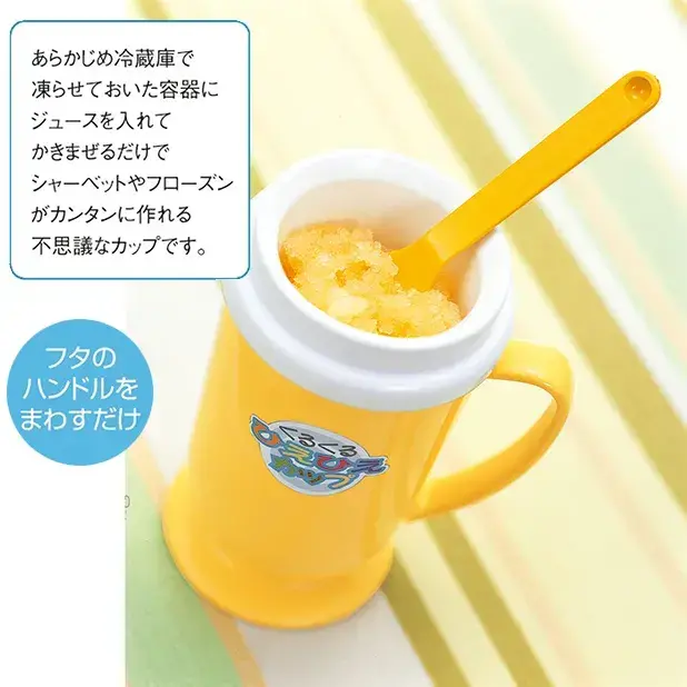 くるくるひえひえカップ