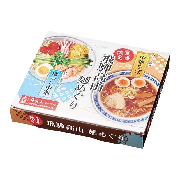 飛騨高山麺めぐり4食入