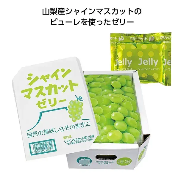 シャインマスカットゼリーBOX