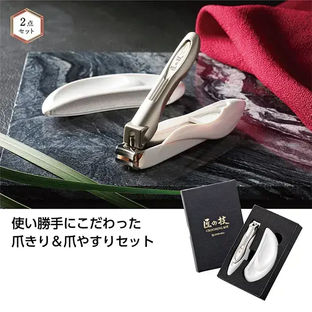 匠の技 グルーミングキット