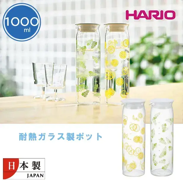 HARIO フリーポット レトロ