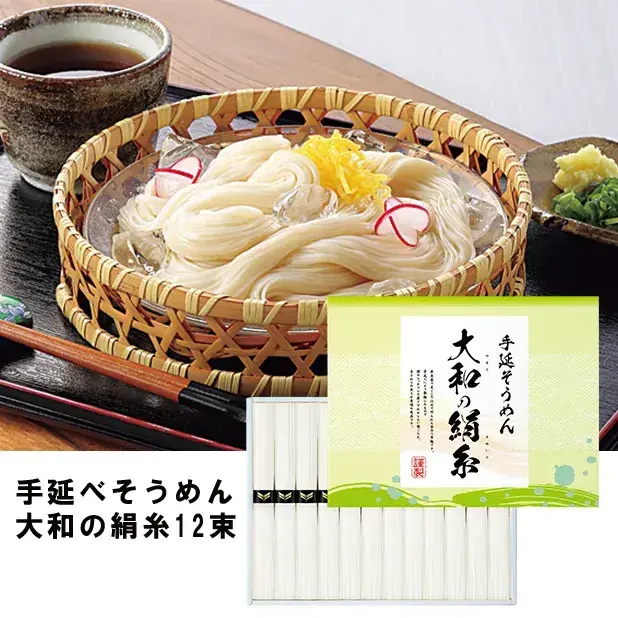 手延べそうめん 大和の絹糸12束
