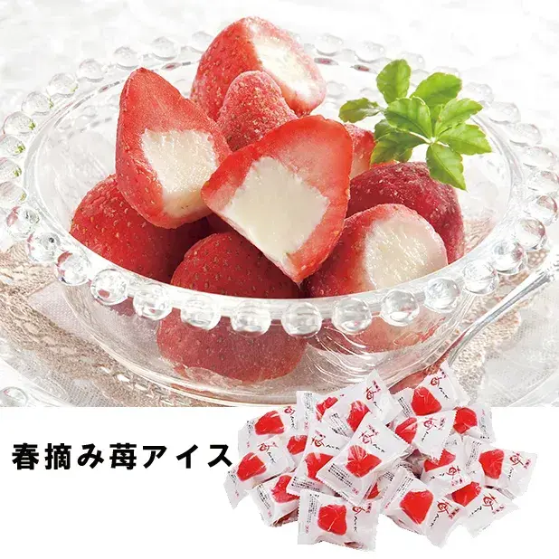 春摘み苺アイス