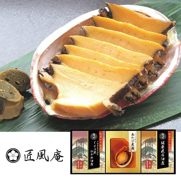 やわらか仕込み あわび煮貝・佃煮詰合せ