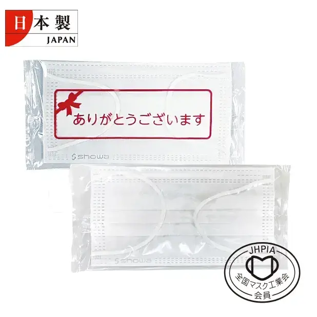 国産名入れマスク1枚