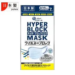 ハイパーブロックマスクウイルス飛沫ブロック7枚(ふつうサイズ)