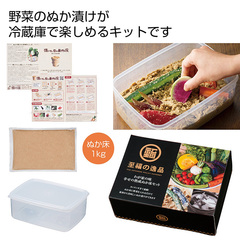 至福の逸品 わが家の味 幸せの熟成ぬか床セット