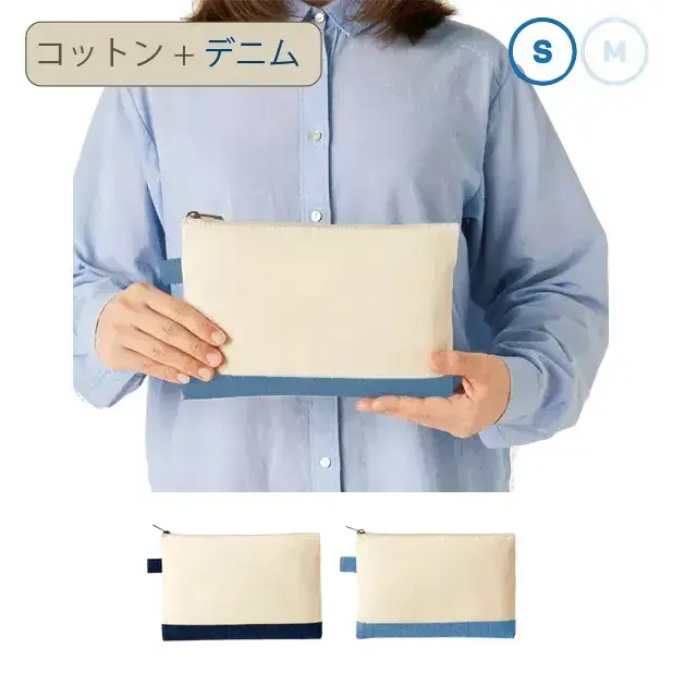 キャンバスデニムボトムフラットポーチ(S)