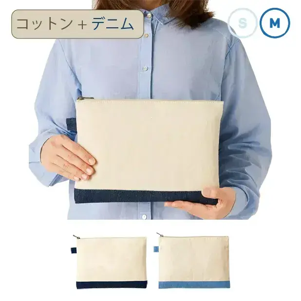 キャンバスデニムボトムフラットポーチ(M)