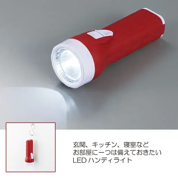ソナえーる/LEDライト