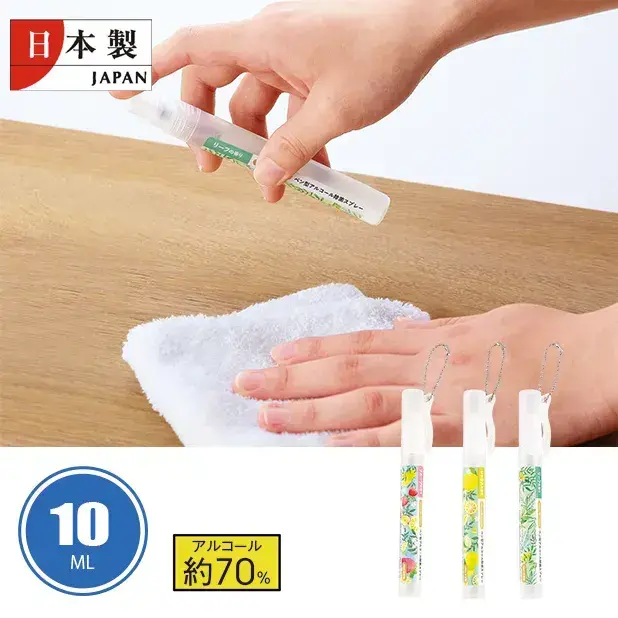 アルコール除菌ペン型スプレー10ml