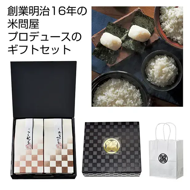 尾張 五代目米屋庄右衛門ギフトセット